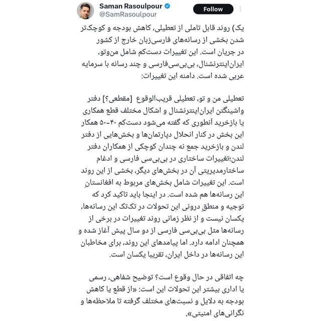 شبکه های معاند فارسی زبان به بی پولی افتادند