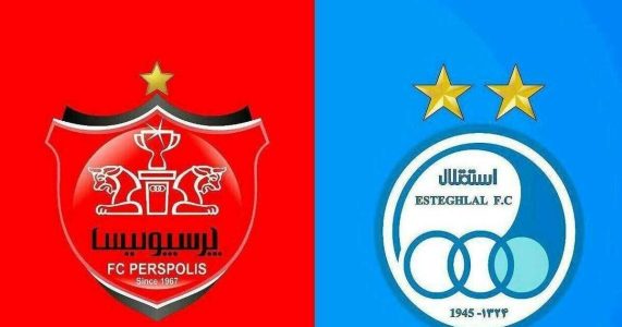 استقلال به درد پرسپولیس دچار شد