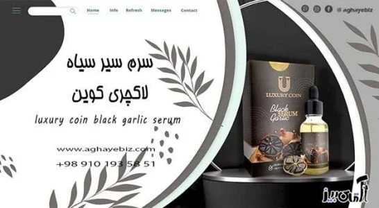سرم سیر سیاه برای ریش