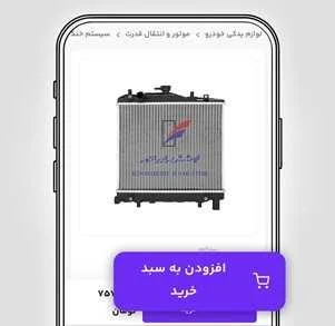 تسهیلات ویژه اسنپ برای خرید اقساطی لوازم یدکی در اتوموبی