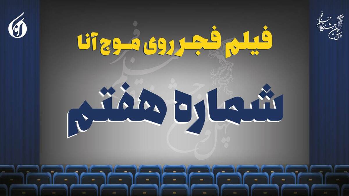 روزی که «موسی‌ کلیم الله» درخشید و «صددام» خبرساز شد + صوت