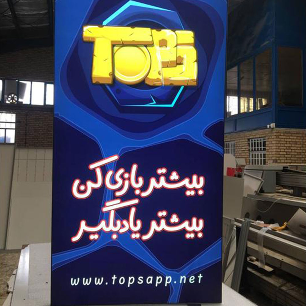 تفاوت‌های اصلی بین تابلو لایت باکس و تابلو فلکسی