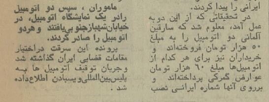 دو جوان آلمانی در تهران بازداشت شدند!