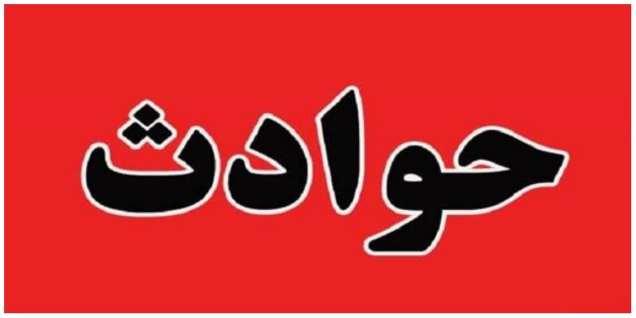 جزئیات جدید از سقوط ۸ نفر به چاه در کوهدشت/ ۷ نفر فوت شدند