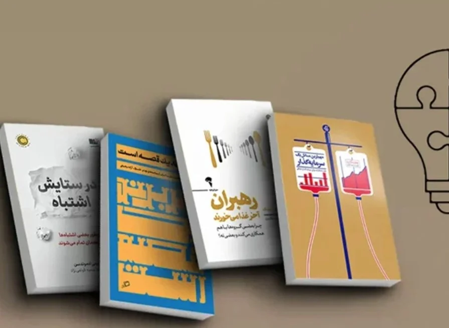 بررسی کتاب‌های مدیریت زمان و افزایش بهره‌وری در سطح جهانی