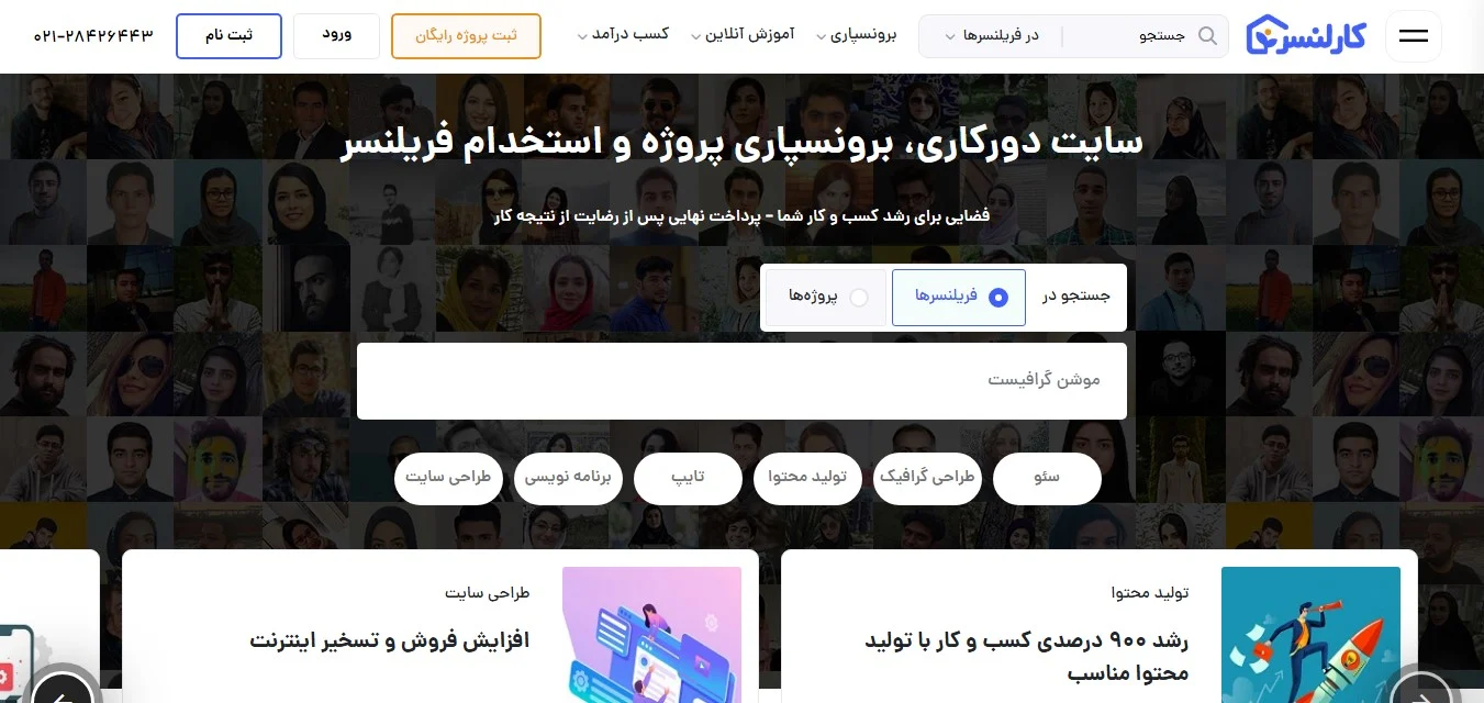 وب سایت کارلنسر