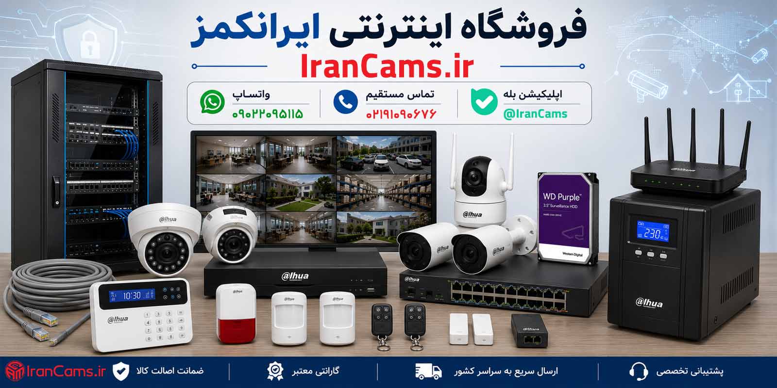 بهترین دوربین دید در شب چه ویژگی هایی دارد؟ راهنمای انتخاب هوشمندانه
